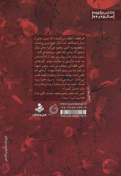 از ام الرصاص تا خان طومان